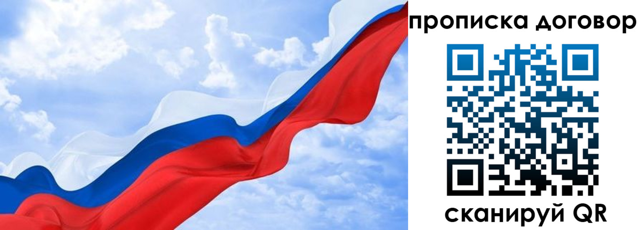прописка для работы в Алуште