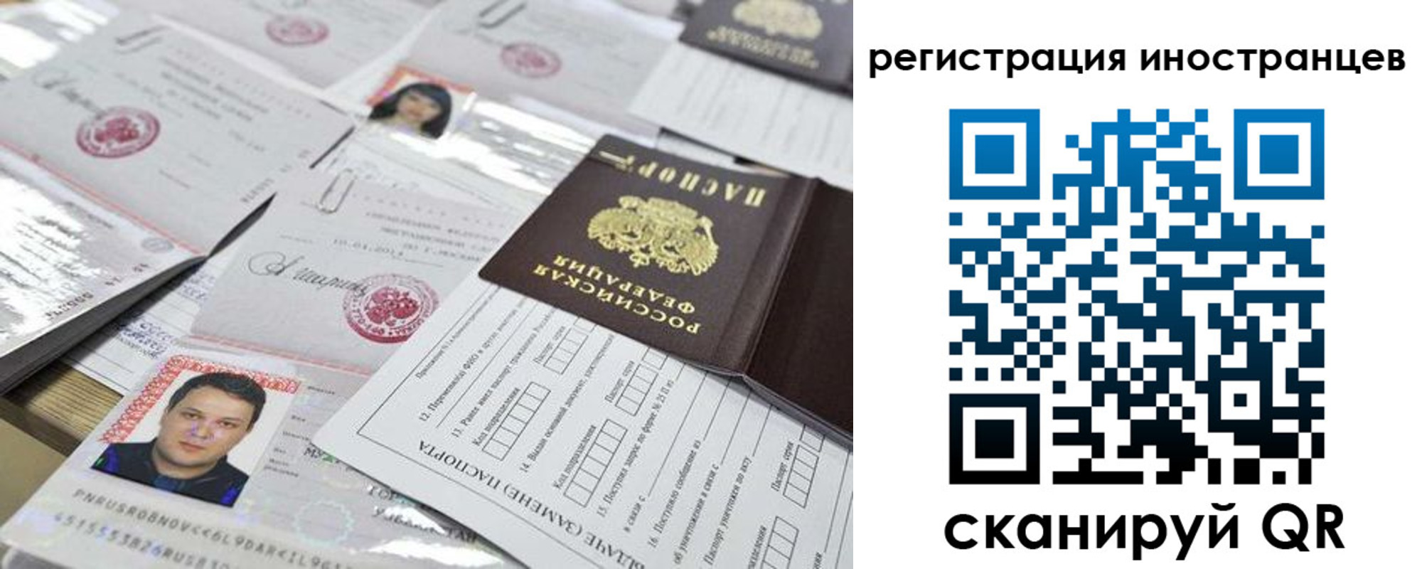 прописка ребенка в Алуште