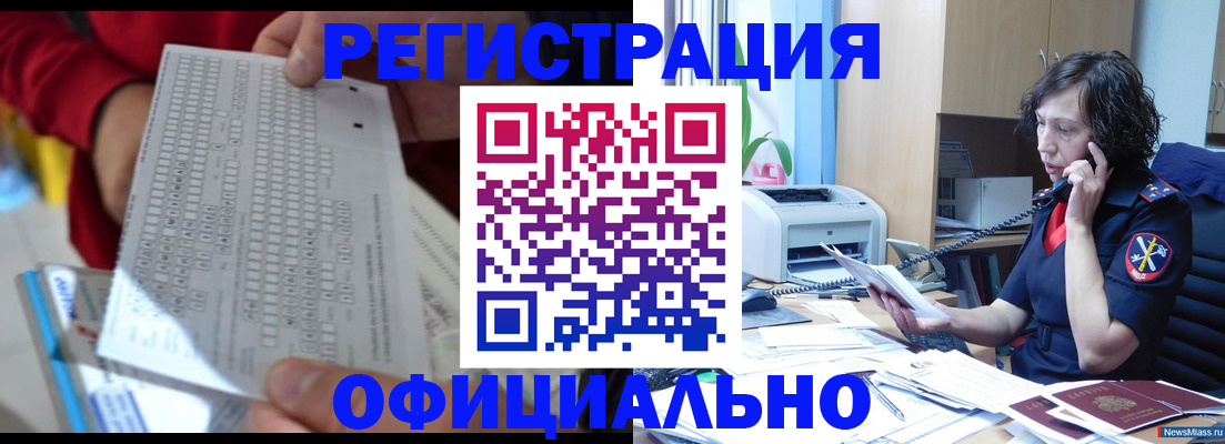 купить прописку в Алуште