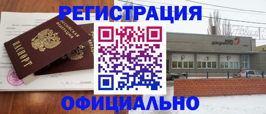 где прописаться в Алуште