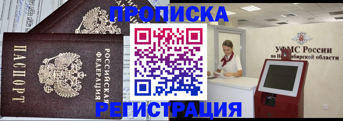 временная регистрация собственник в Алуште