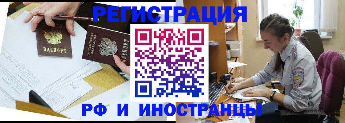 прописка гарантия в Алуште